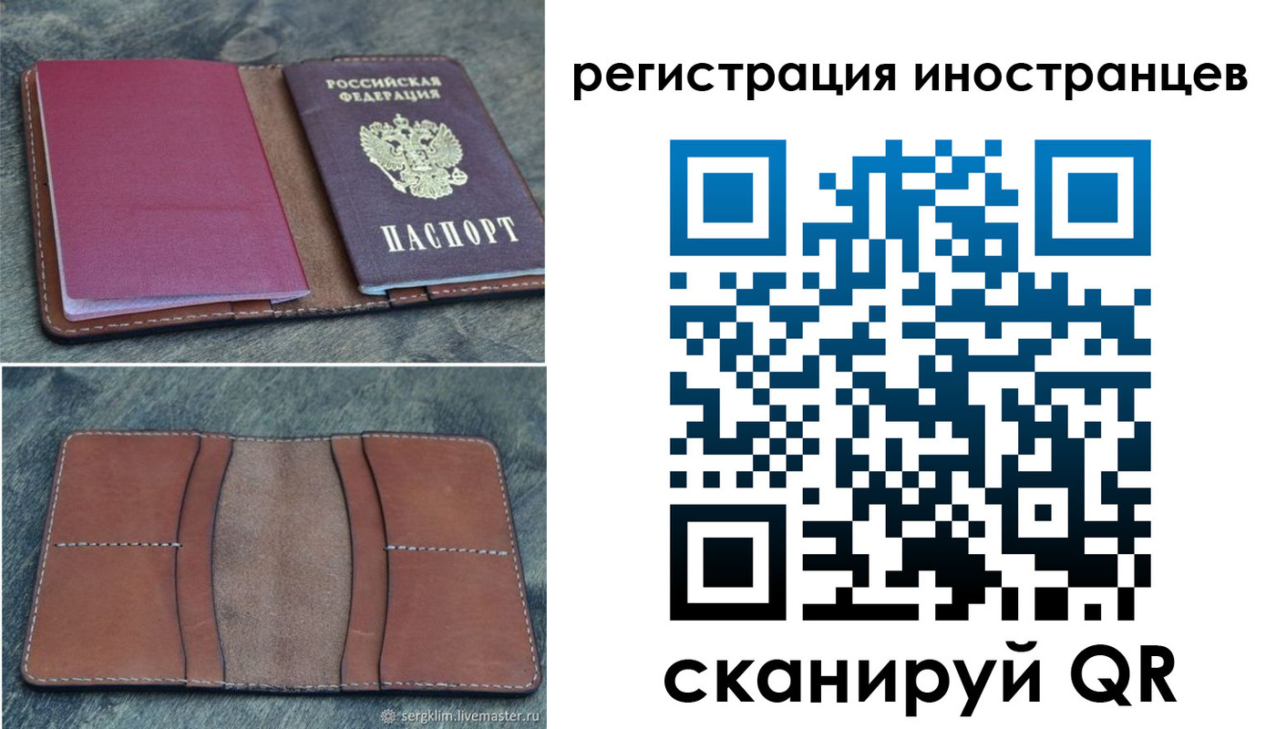 прописка для кредита в Светлом