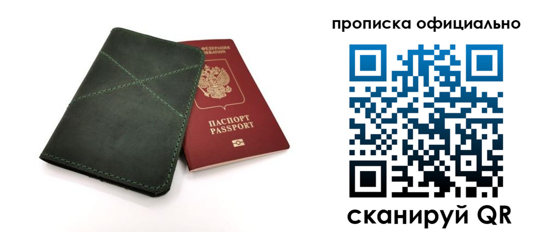 временная регистрация для школы в Светлом