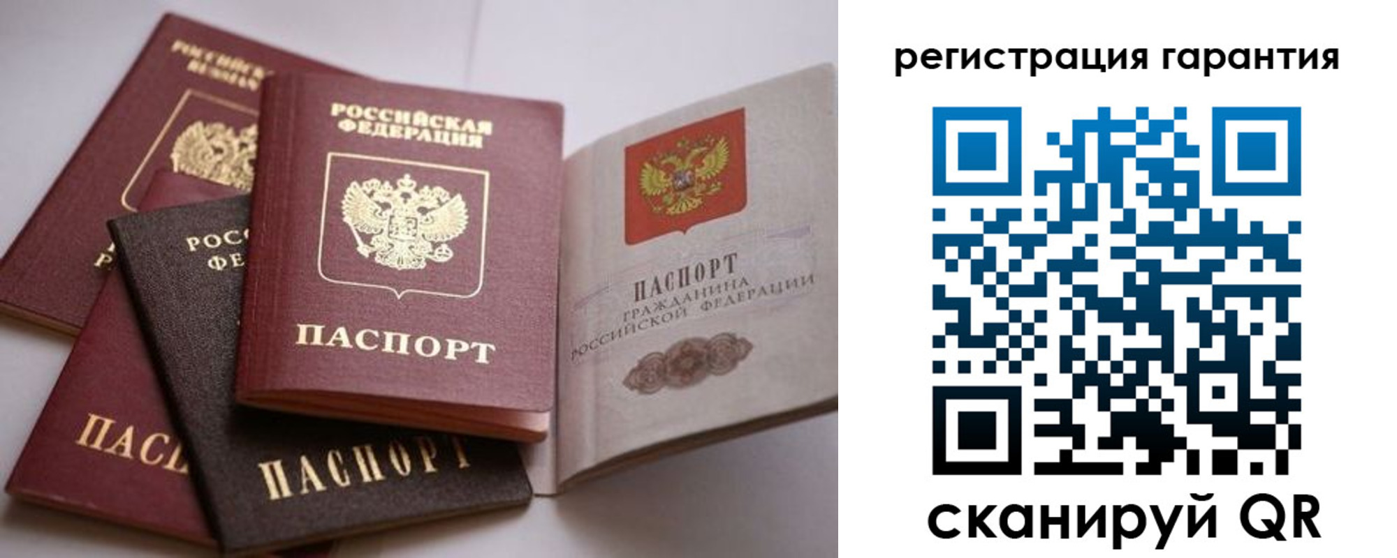 временная регистрация гарантия в Светлом