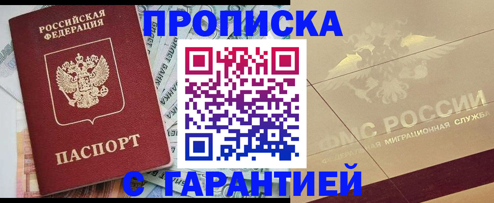 временная регистрация в квартире в Светлом