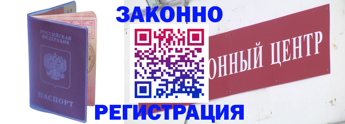 прописка иностранных граждан в Светлом