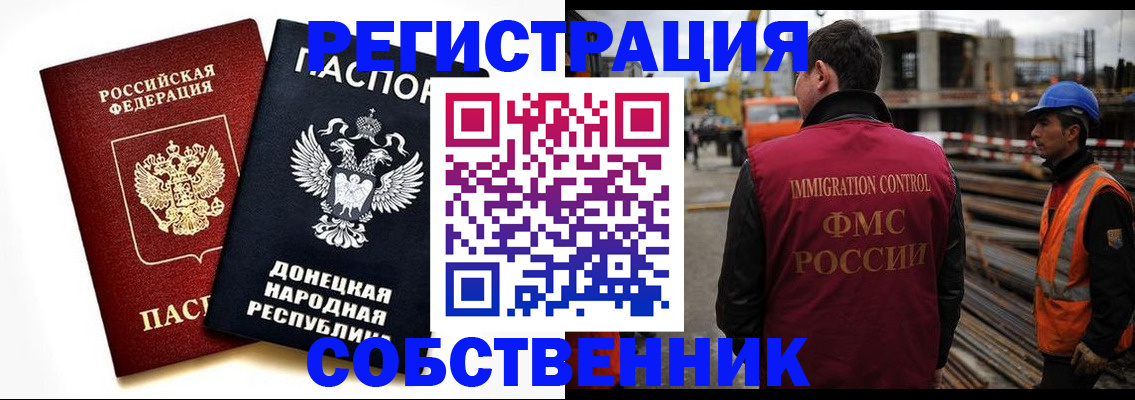 временная регистрация недорого в Светлом