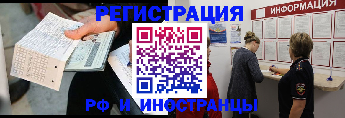 временная регистрация в квартире в Светлом